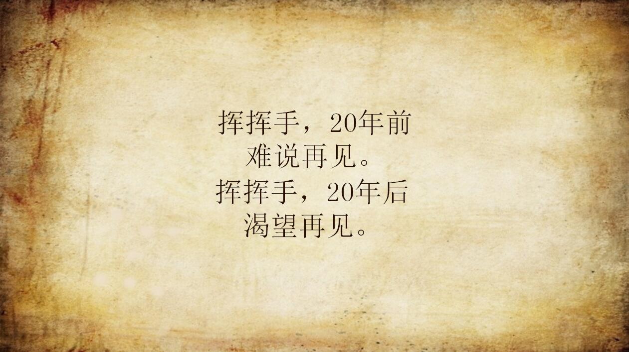 复古怀旧同学聚会电子相册动态ppt模板