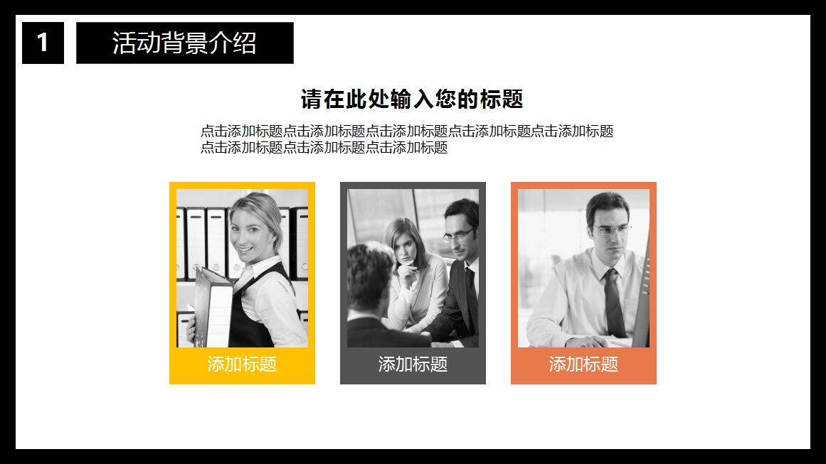 橙色简约万圣节特别活动策划PPT模板