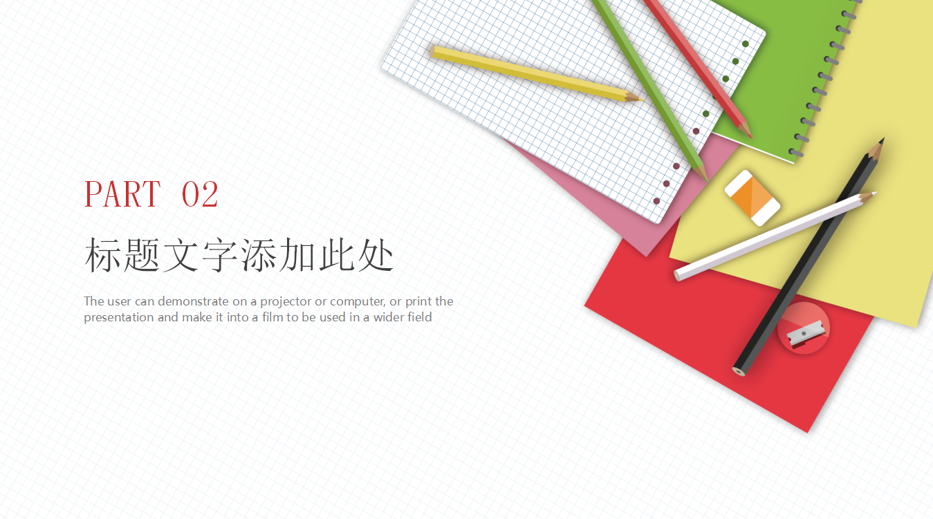 简约时尚创意几何数学课件PPT模板