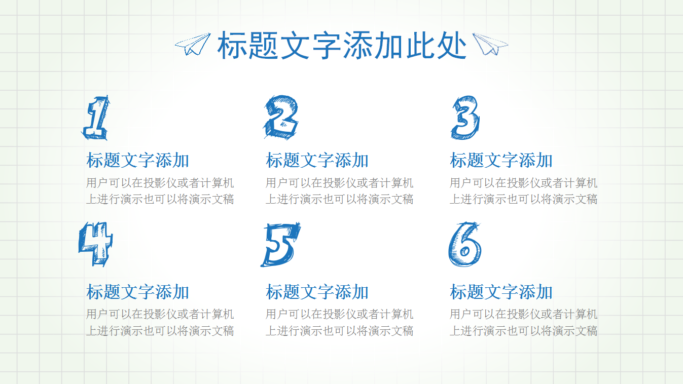 蓝色小清新简约手绘教学ppt模板