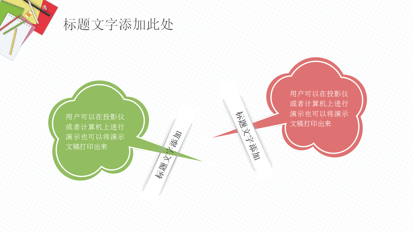 简约时尚创意几何数学课件PPT模板