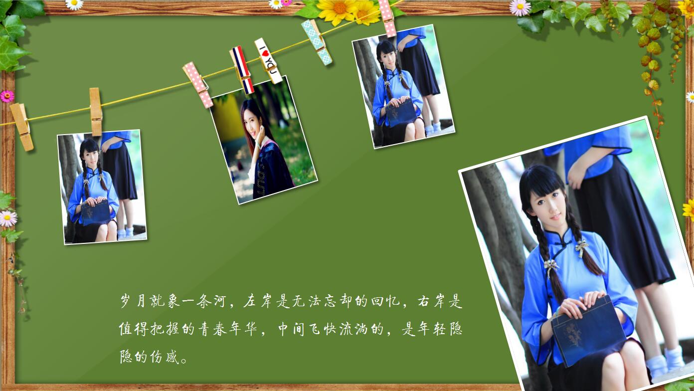 绿色创意简洁同学聚会毕业纪念册ppt动态模板