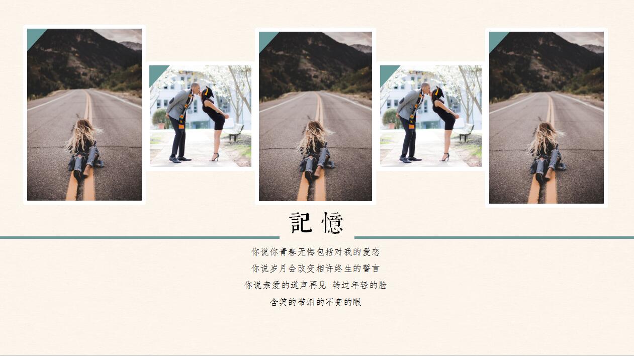 绿色简洁毕业聚会老同学聚会ppt动态模板