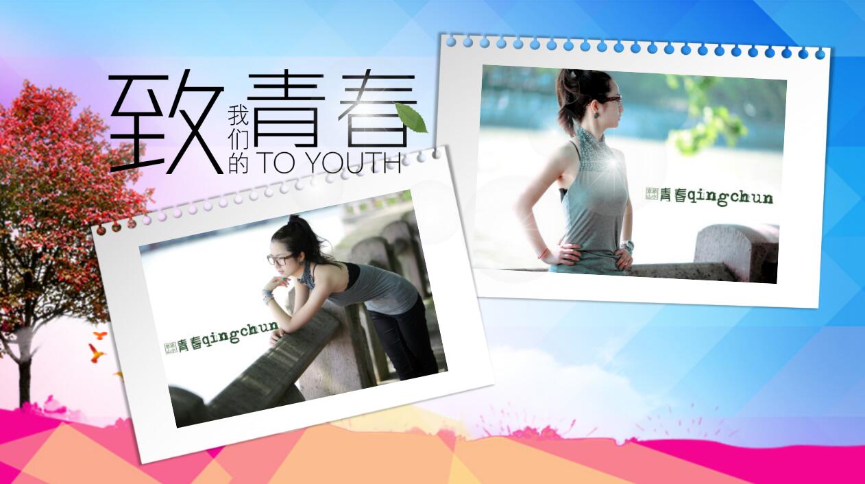 多彩简洁大气同学聚会毕业纪念册动态ppt模板