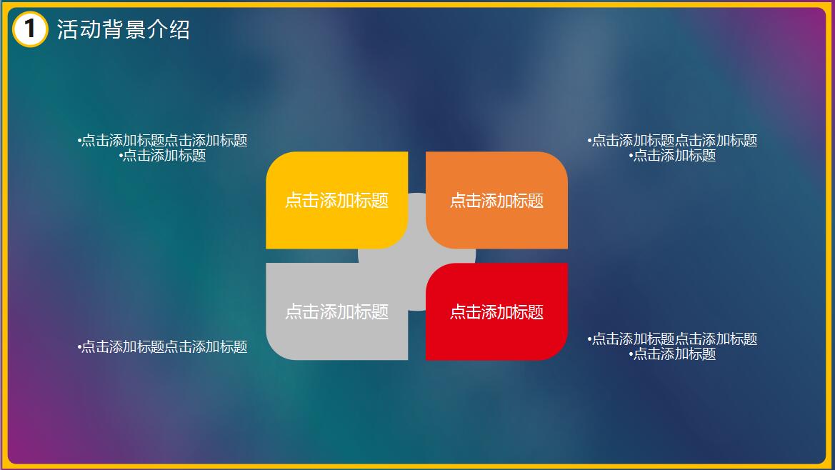 蓝色时尚创意万圣节活动策划PPT模板