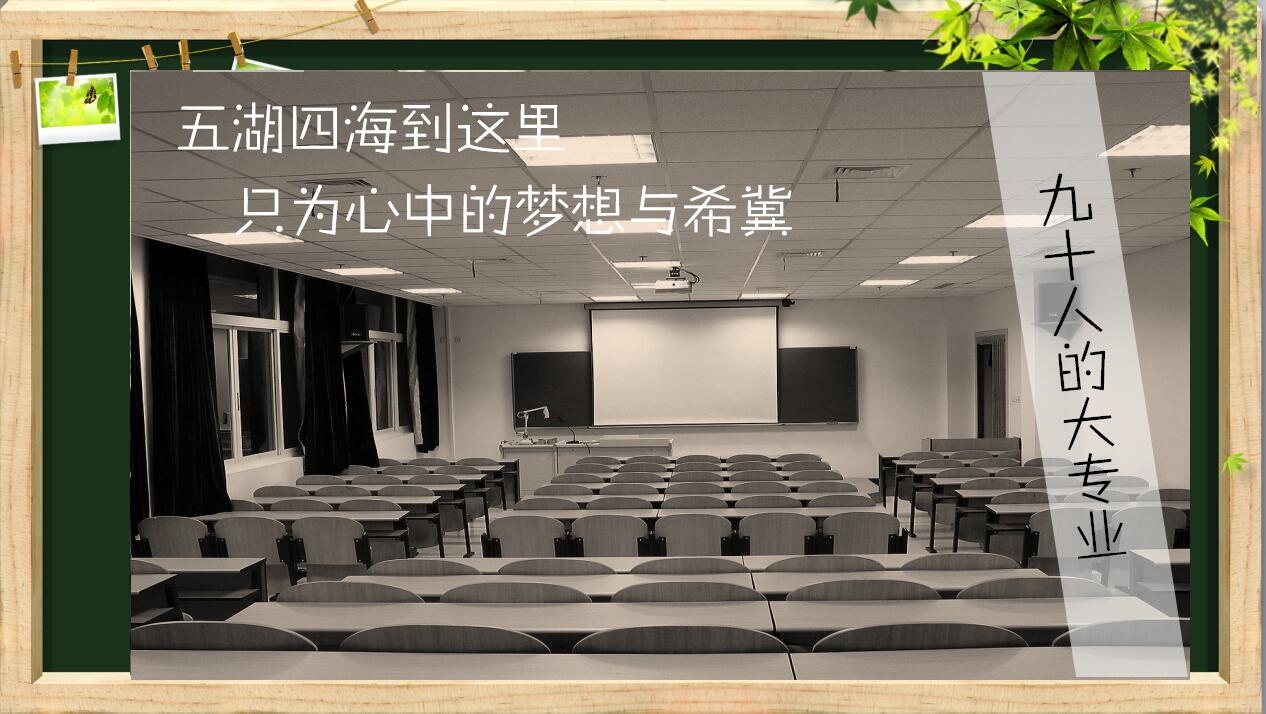 创意精美20年同学聚会毕业怀旧ppt模板