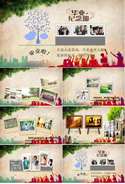棕色复古创意毕业纪念册ppt动态模板