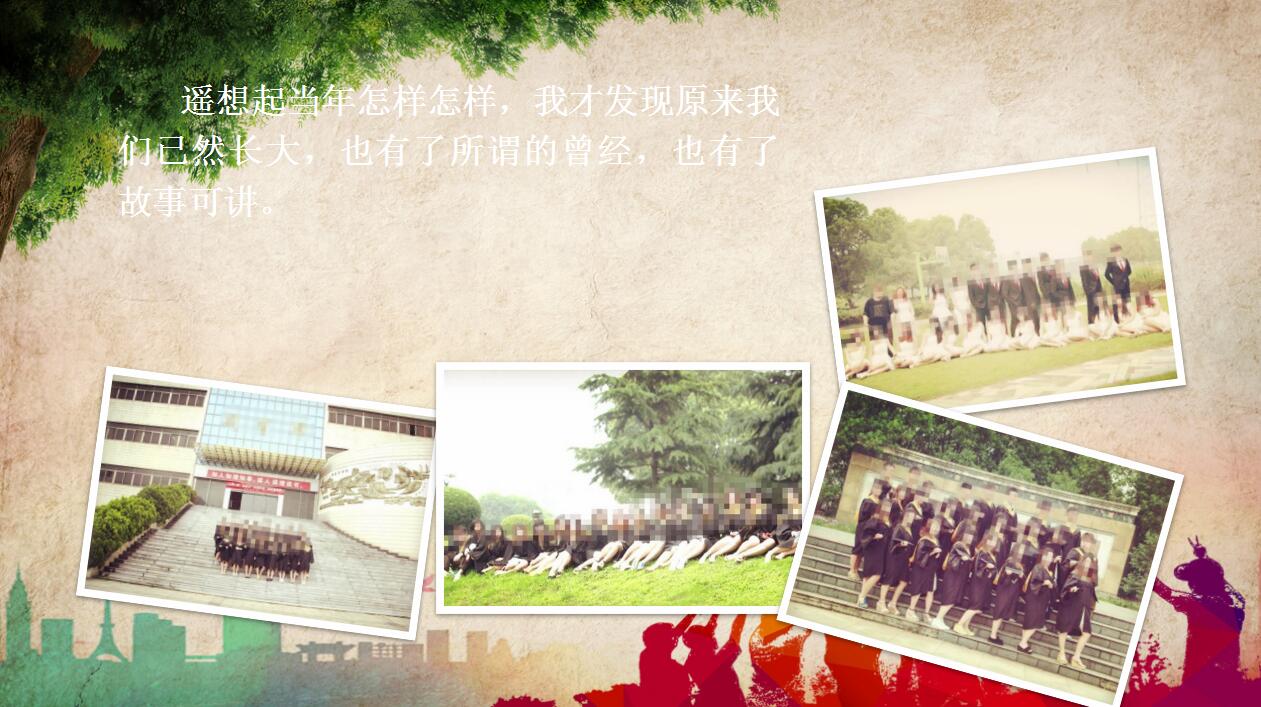 棕色复古创意毕业纪念册ppt动态模板