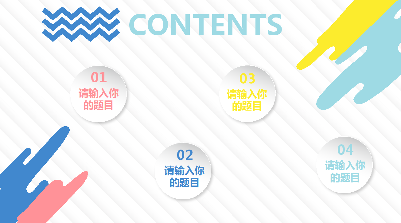 时尚简约微立体教师课件动态ppt模板