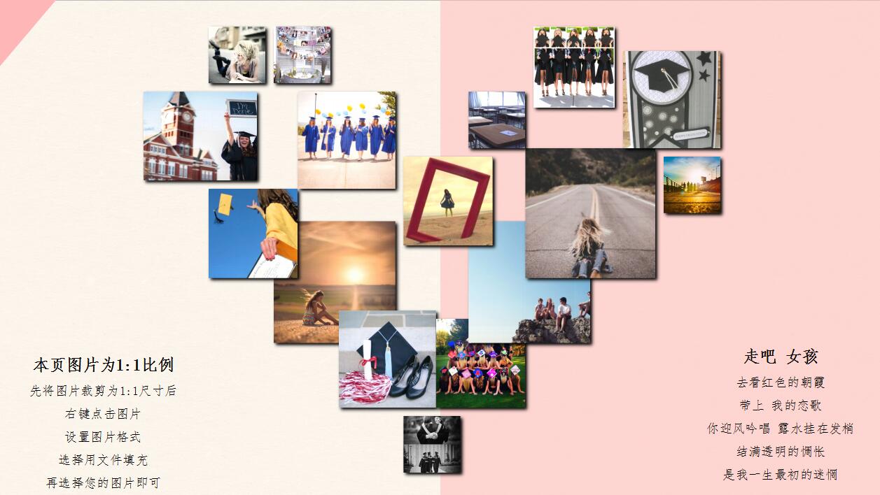 绿色简洁毕业聚会老同学聚会ppt动态模板