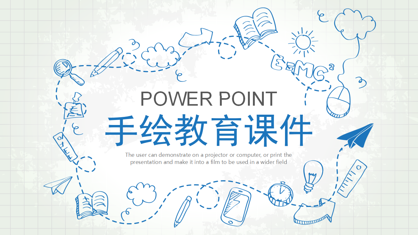 蓝色小清新简约手绘教学ppt模板