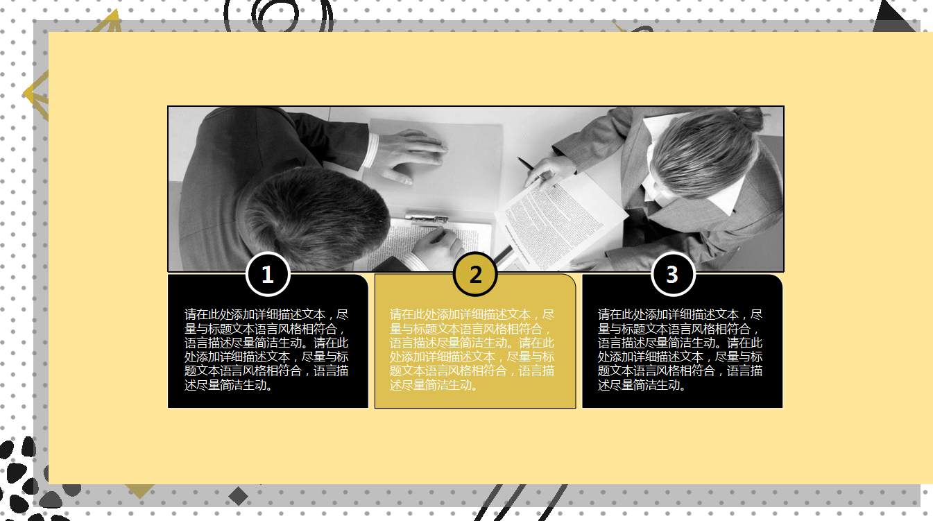 简约时尚几何风格教师课件动态PPT模板