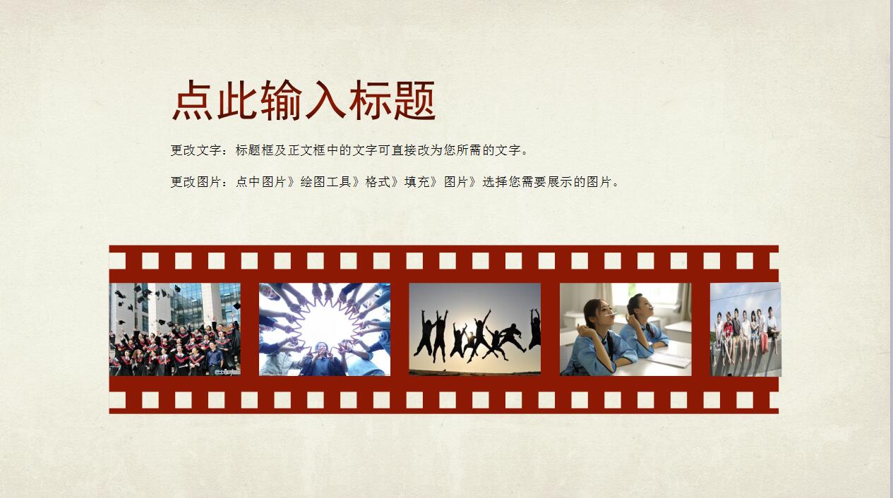 棕色简约致青春20年同学聚会动态ppt模板