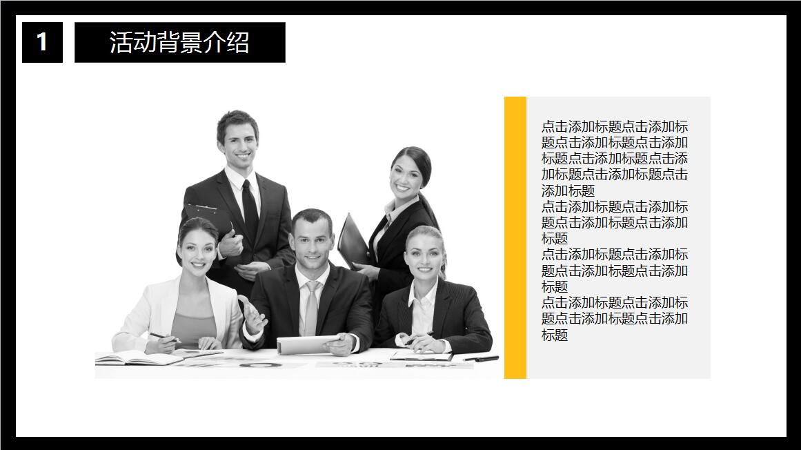 橙色简约万圣节特别活动策划PPT模板