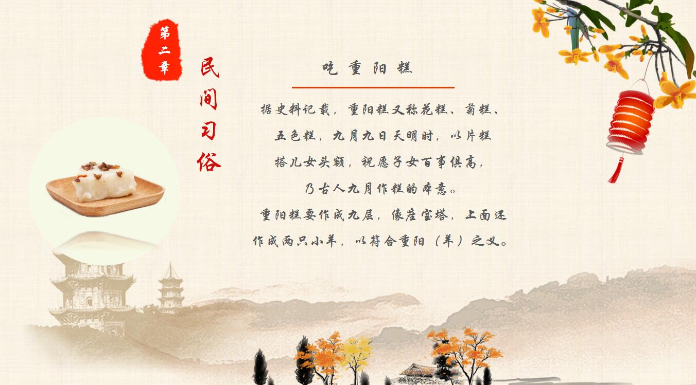 花卉童趣重阳节主题班会PPT模板