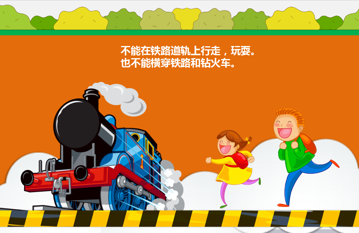 卡通创意校园安全教育ppt模板
