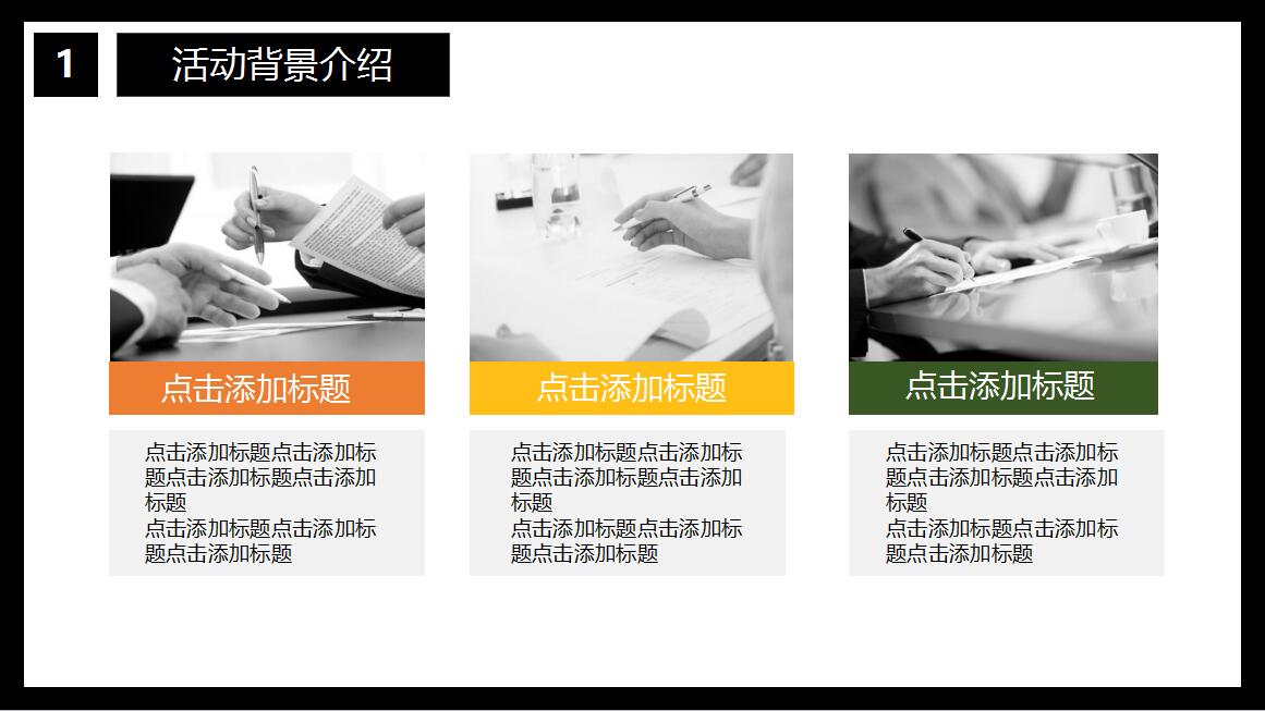 橙色简约万圣节特别活动策划PPT模板