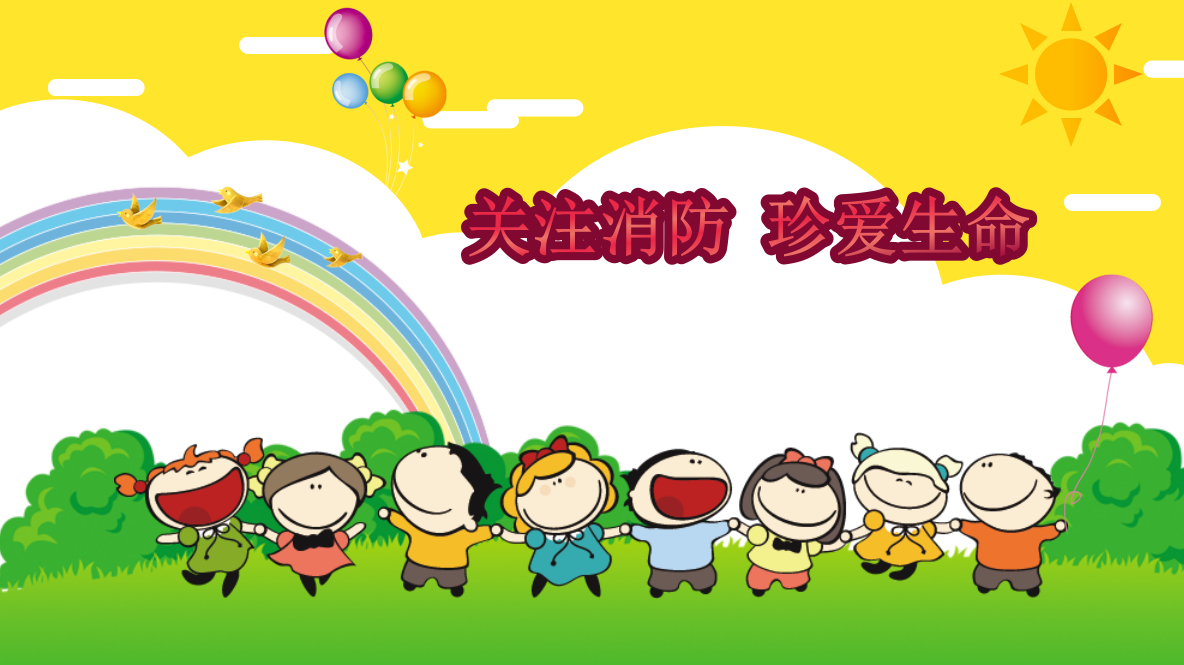 卡通创意动画小学校园消防安全知识ppt模板