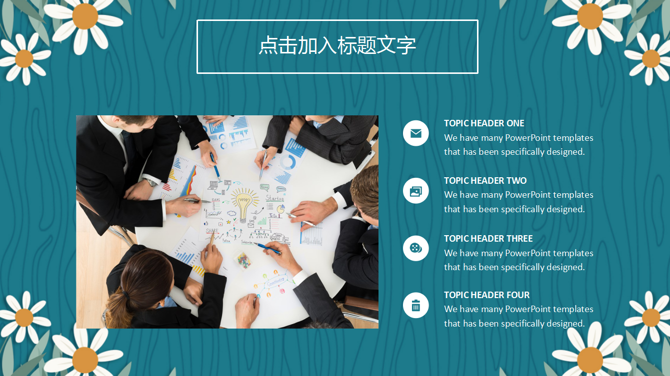 蓝色花卉小清新教学工作总结PPT模板