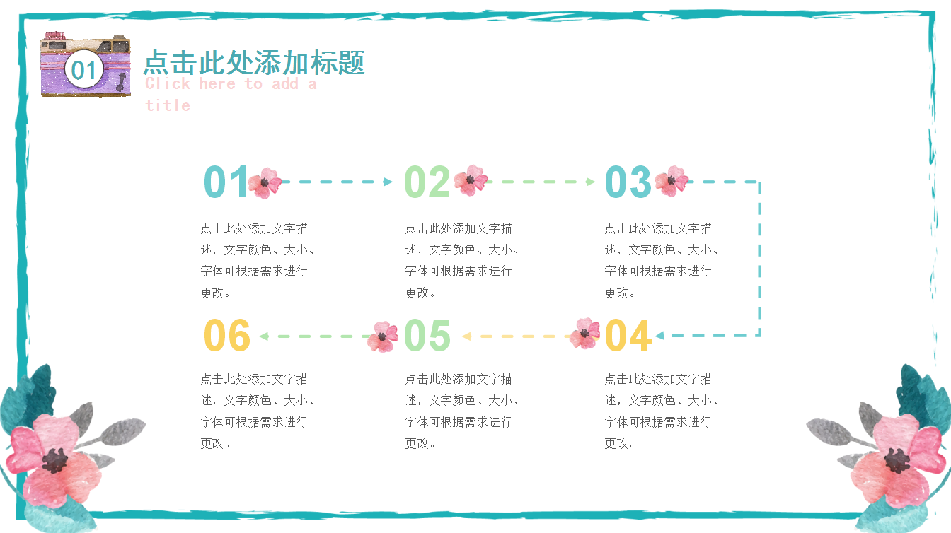 小清新唯美水彩手绘风课件ppt模板