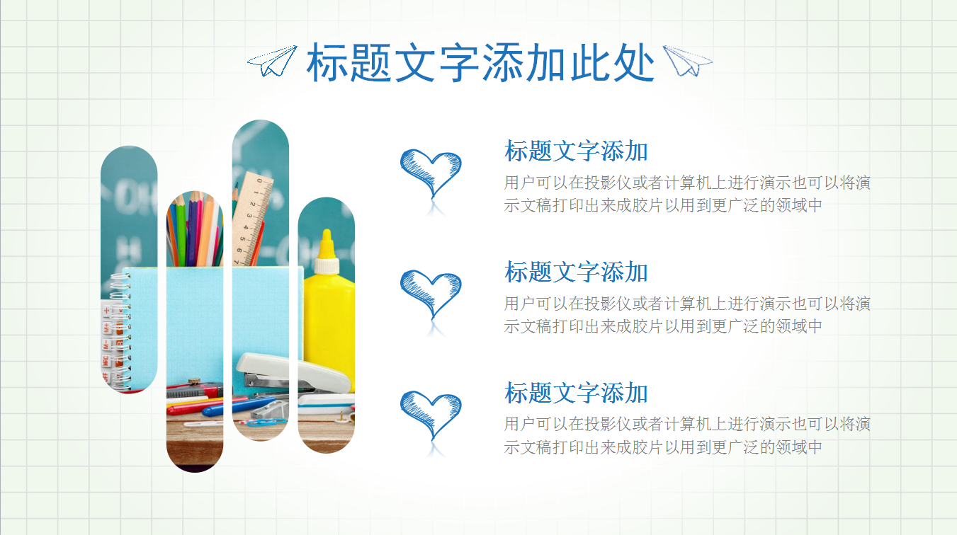 蓝色小清新简约手绘教学ppt模板