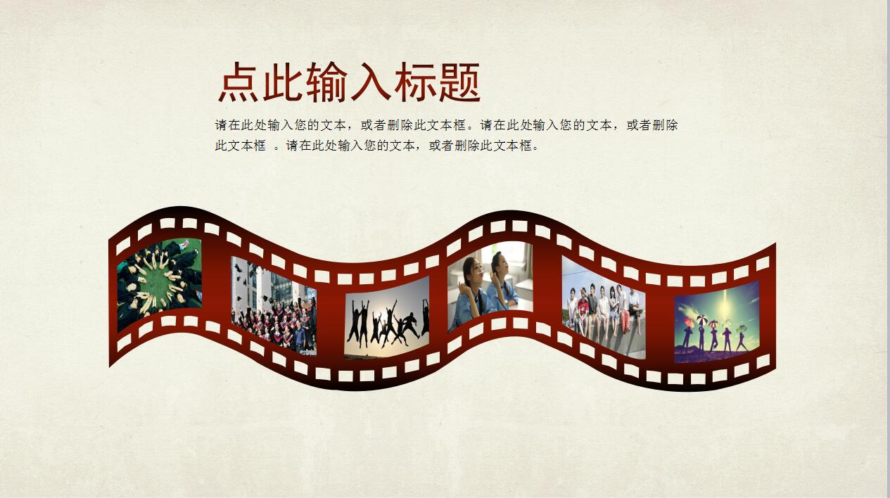 棕色简约致青春20年同学聚会动态ppt模板