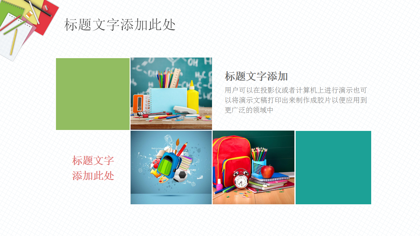 简约时尚创意几何数学课件PPT模板