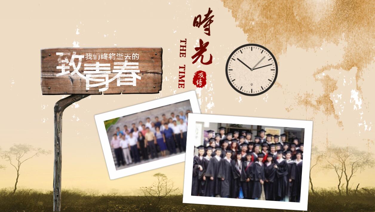 创意棕色精美20年同学聚会毕业怀旧ppt模板