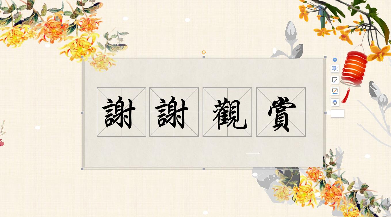 花卉童趣重阳节主题班会PPT模板