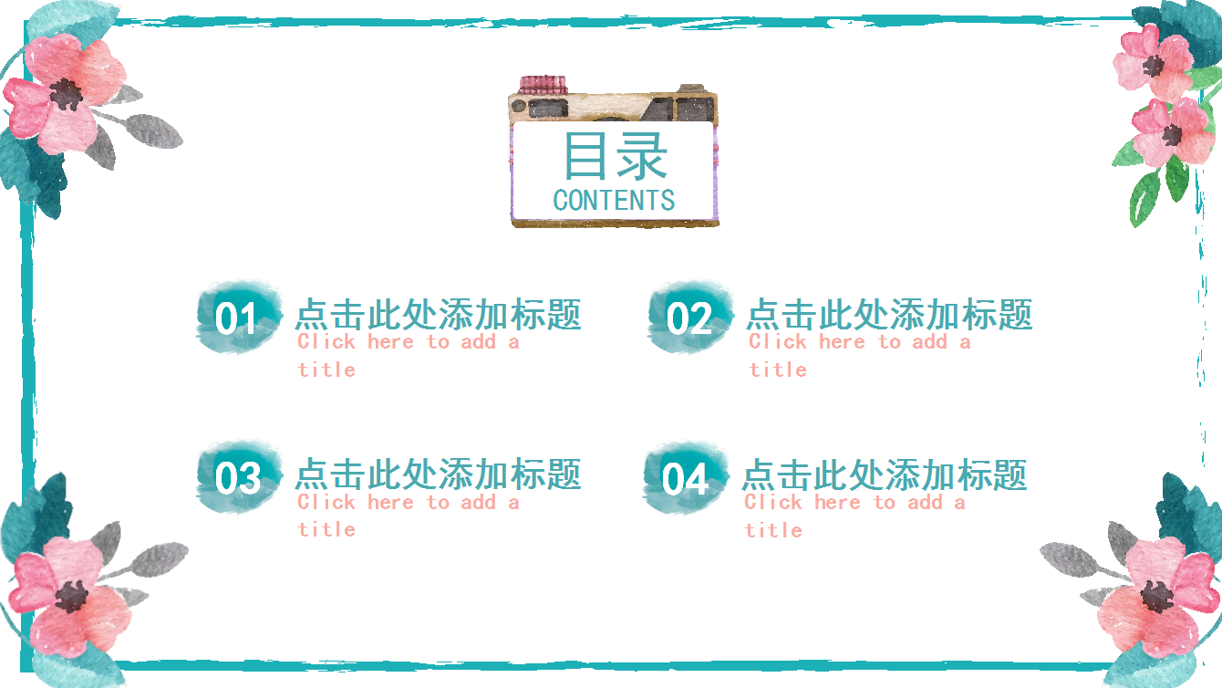 小清新唯美水彩手绘风课件ppt模板