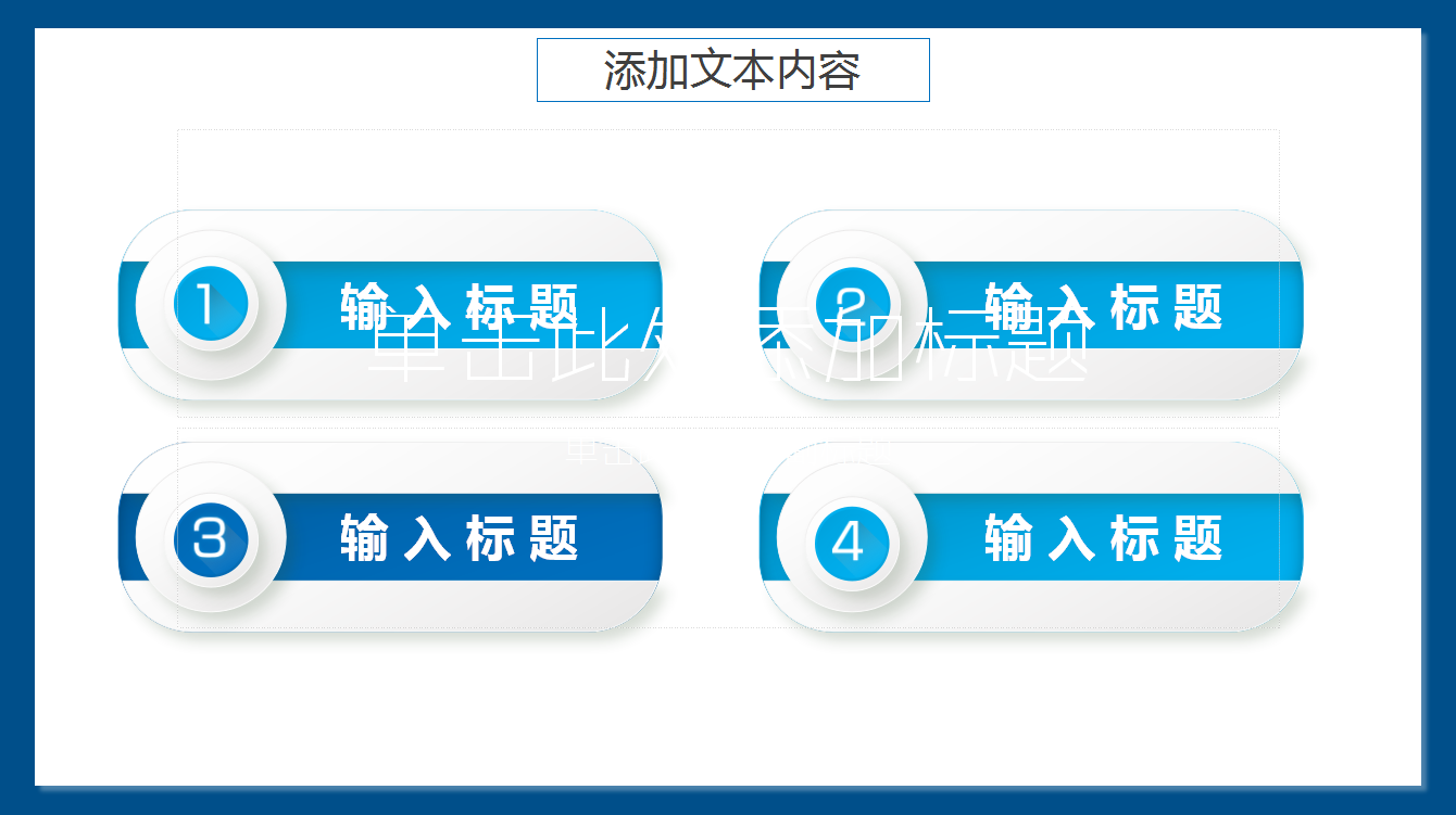 蓝色时尚清新简约教师说课ppt模板