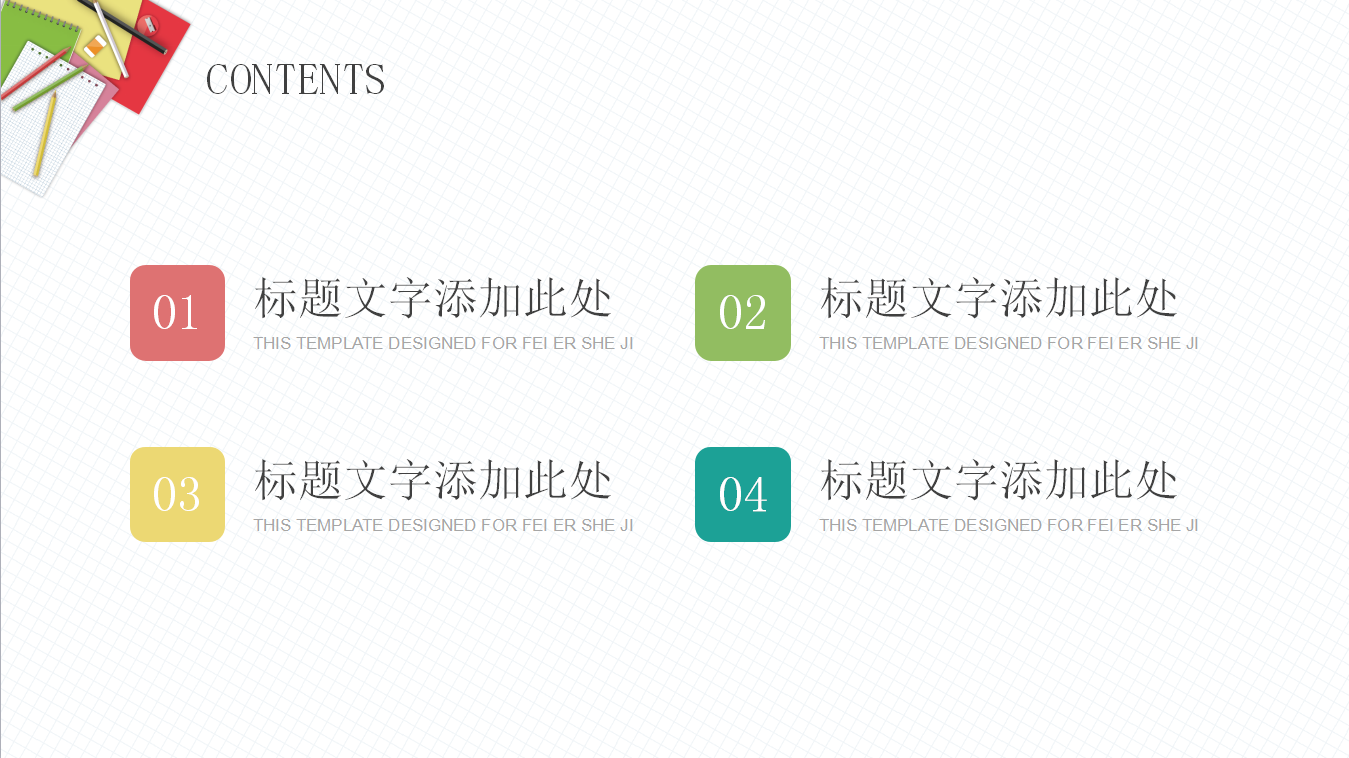 简约时尚创意几何数学课件PPT模板