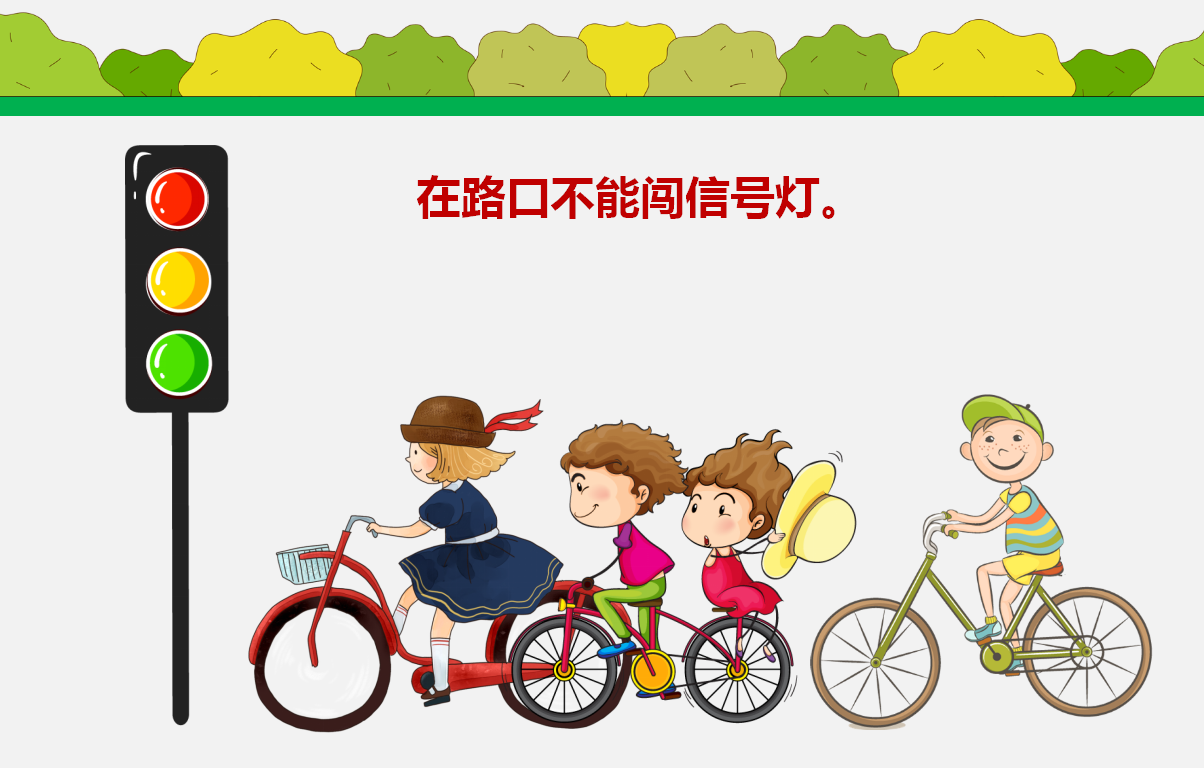 卡通创意校园安全教育ppt模板