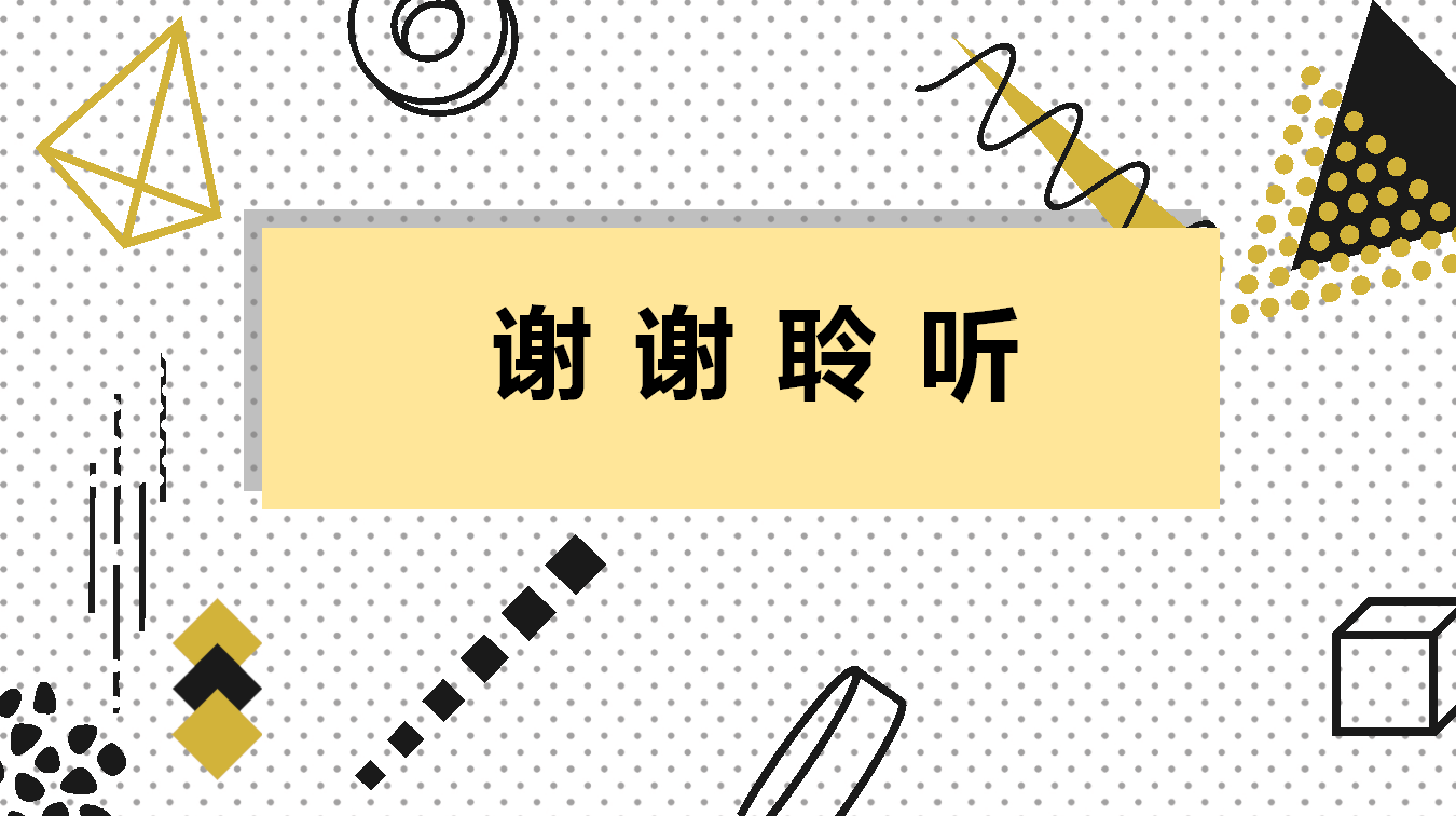 简约时尚几何风格教师课件动态PPT模板