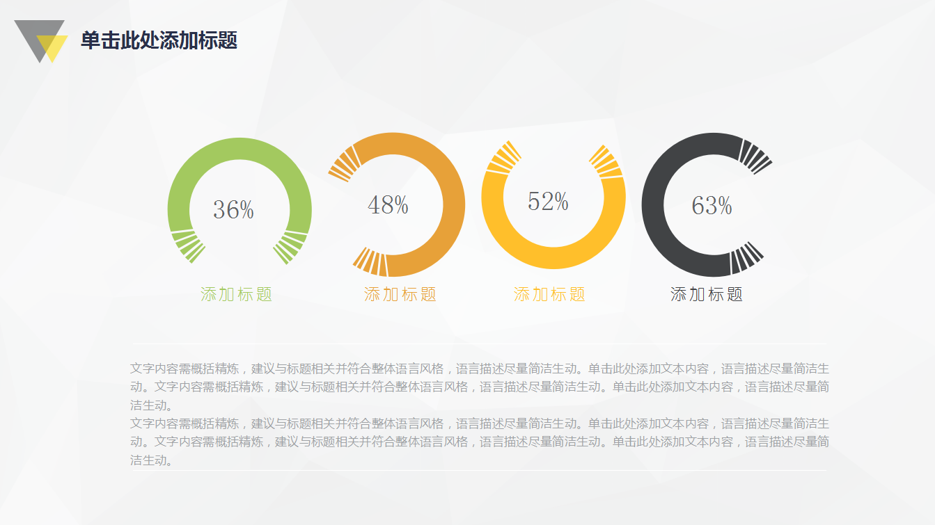 简约清新扁平化教师课件ppt模板