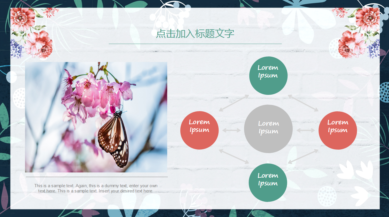 唯美花朵小清新教师说课ppt模板