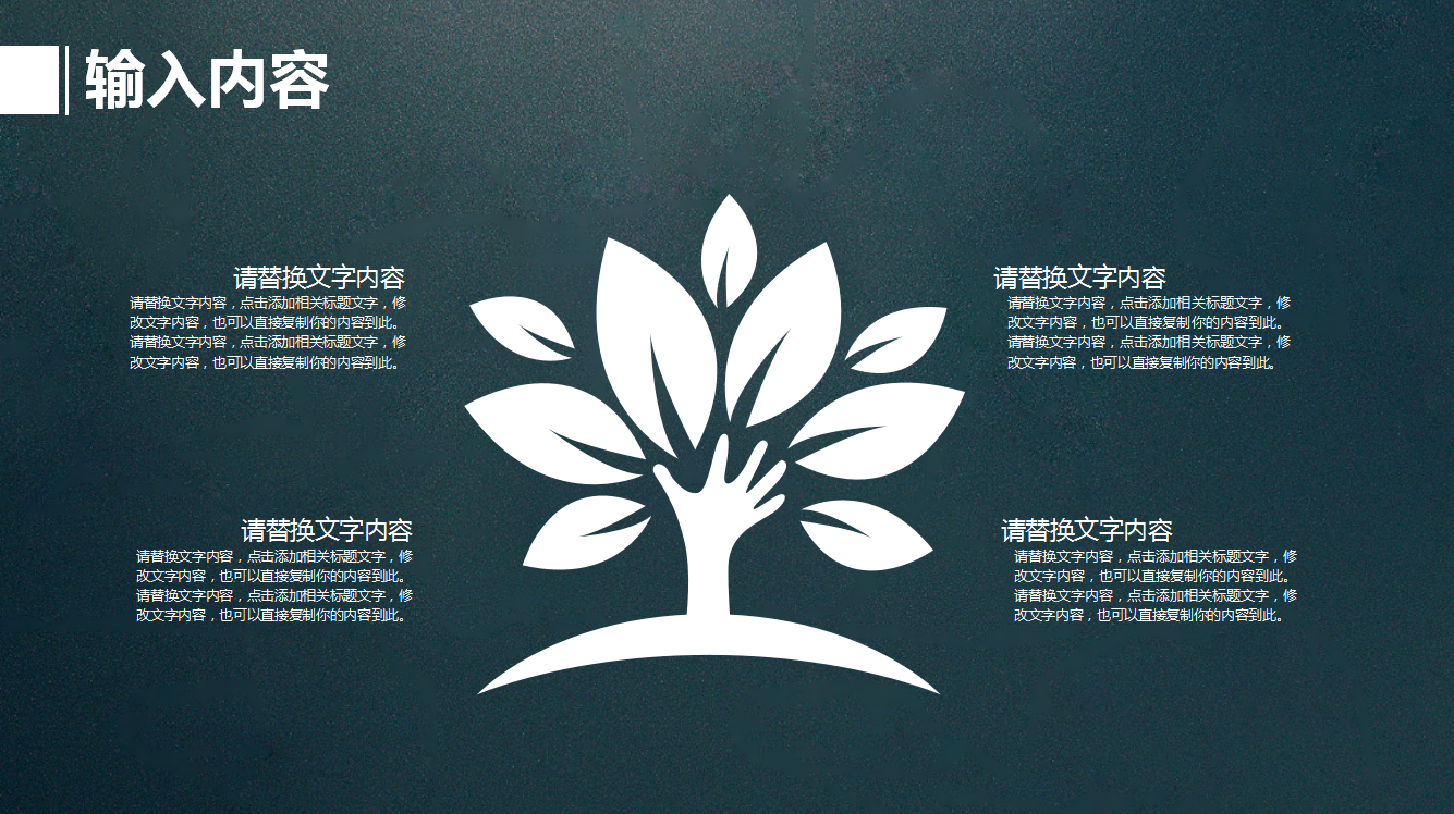 简约墨绿色大气教师教学说课PPT模板