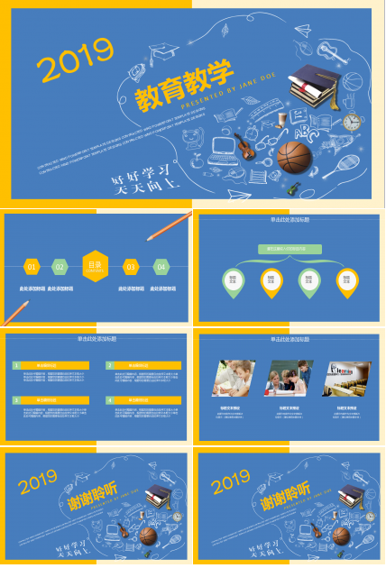蓝色卡通简约大气老师教学ppt模板