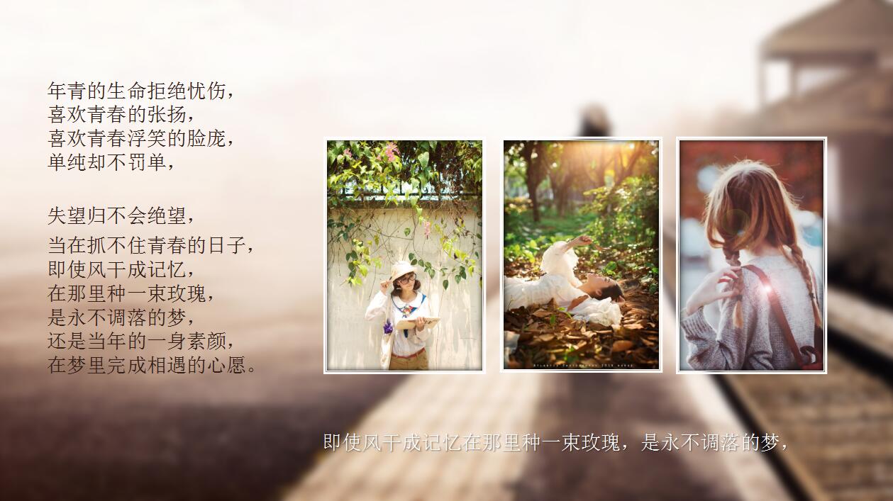 棕色唯美青春纪念册同学聚会ppt模板