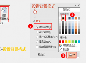 PPT怎么制作霓虹灯字的方法