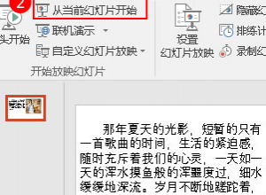 ppt怎么设置画笔标记的方法