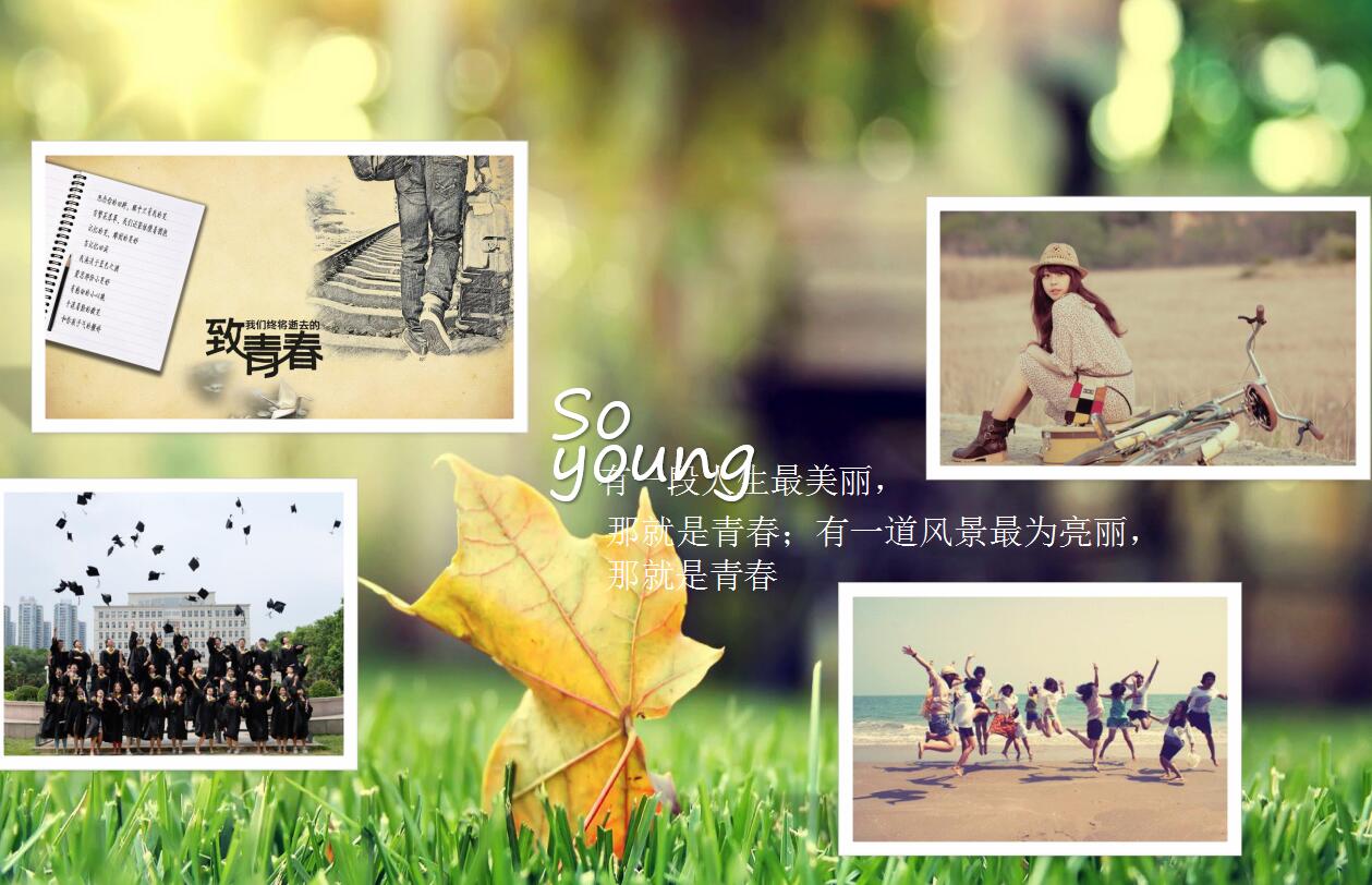 复古怀旧青春纪念册同学聚会ppt动态模板