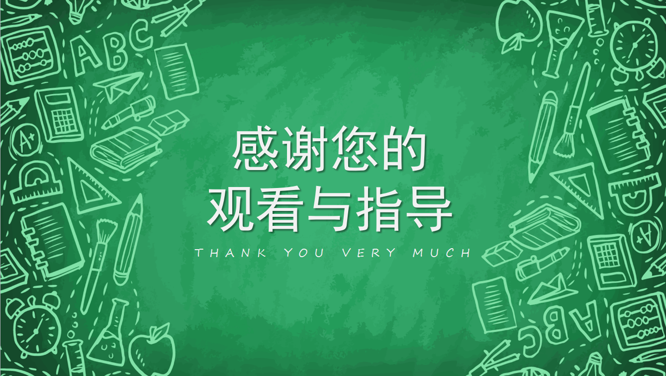绿色简约手绘风格教师说课ppt模板