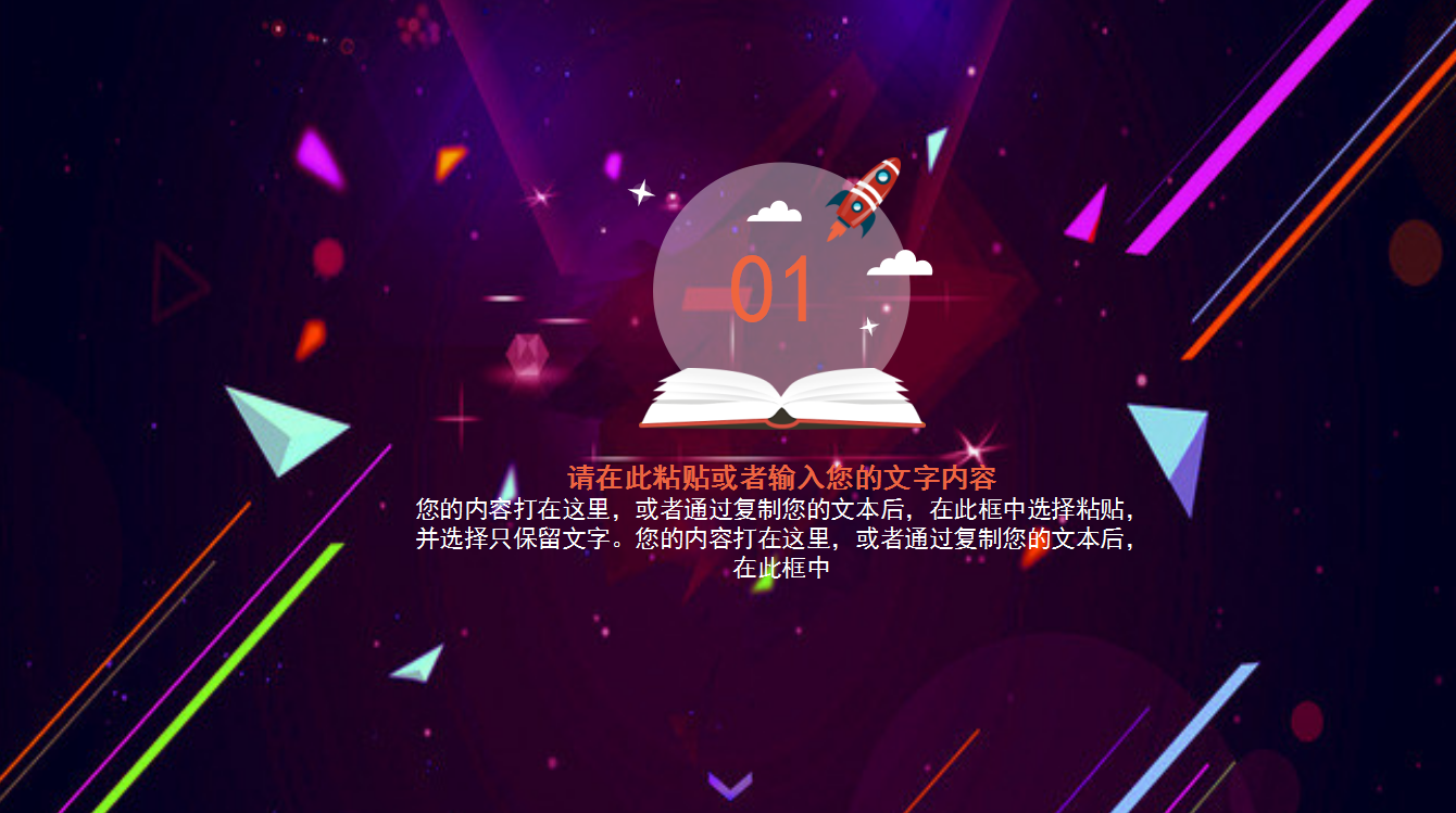 紫色精美时尚大气大学生演讲比赛PPT模板