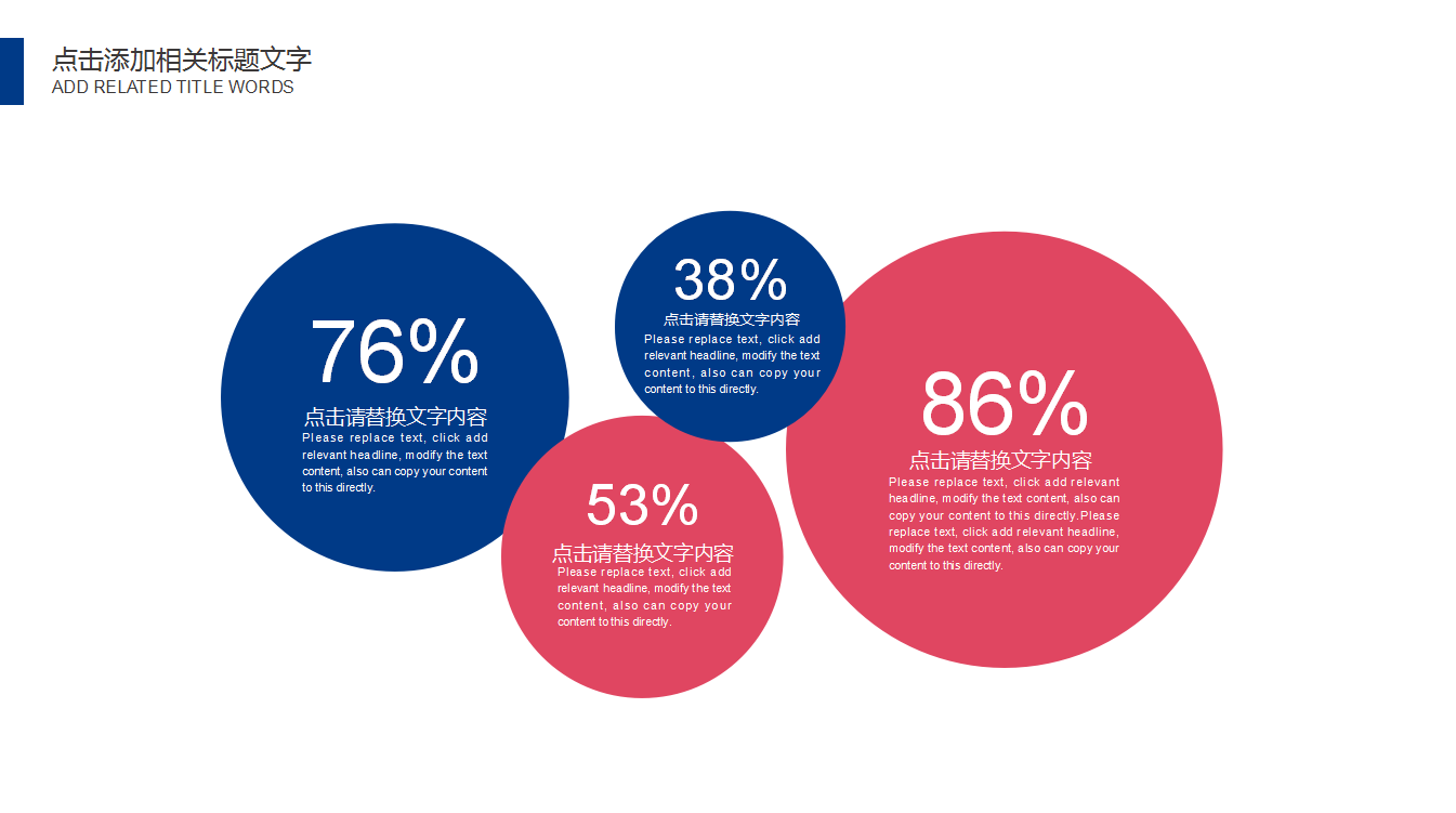 现代大气时尚演讲辩论PPT模板