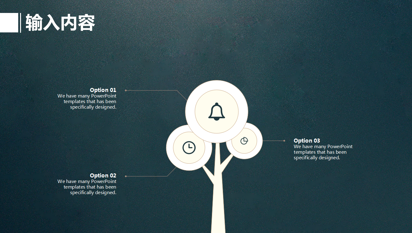 简约墨绿色大气教师教学说课PPT模板