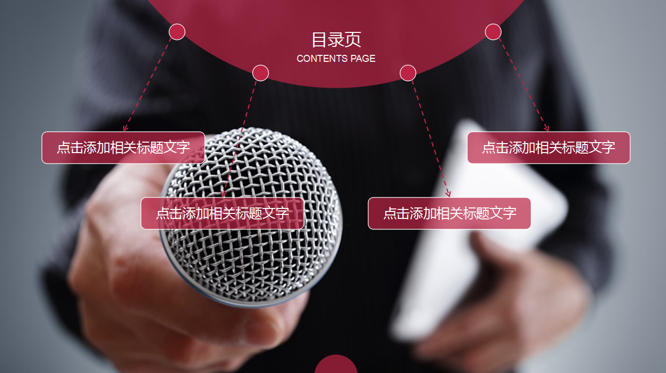 时尚炫彩动感紫色演讲比赛ppt模板