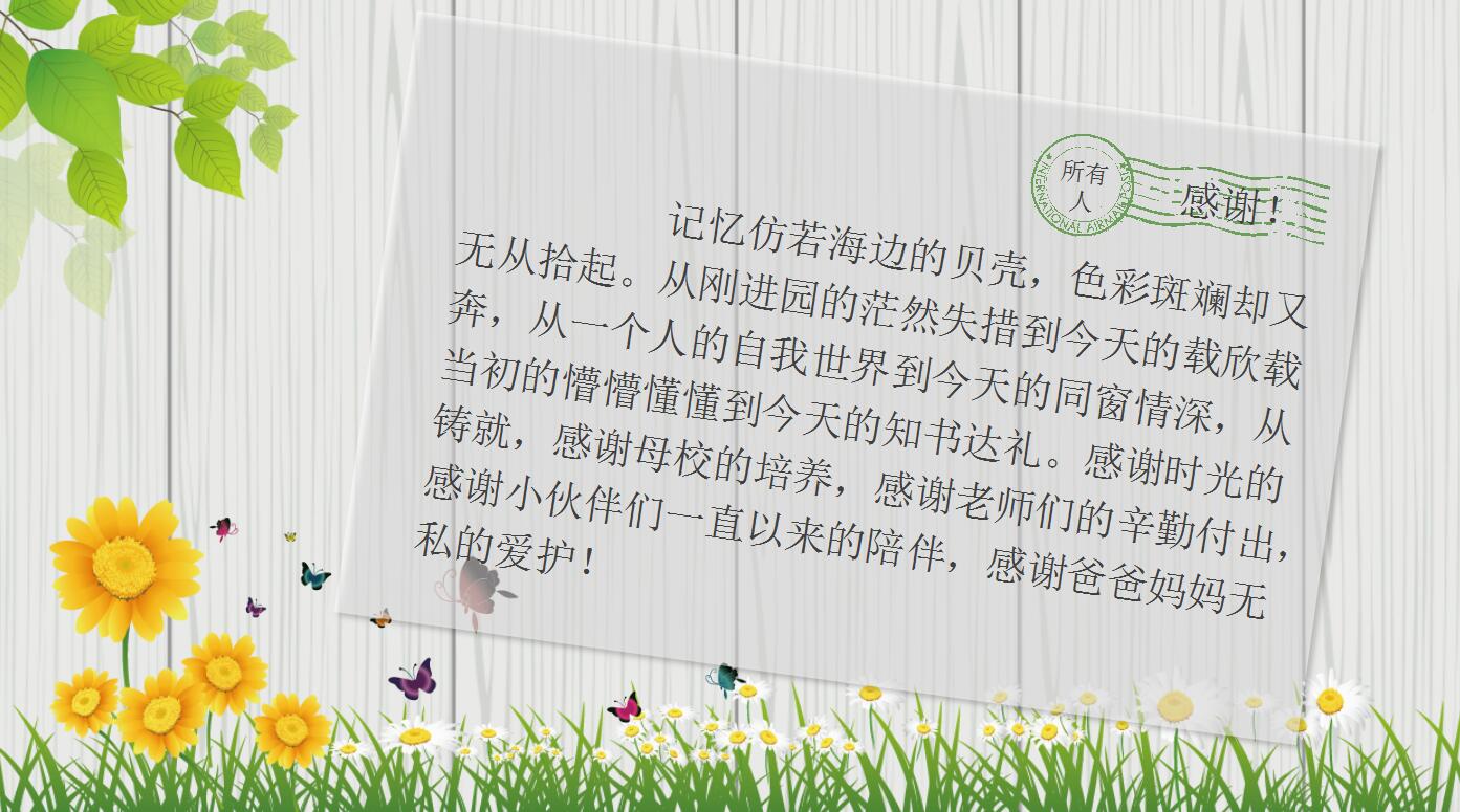 绿色创意大气毕业纪念册同学聚会电子相册ppt模板