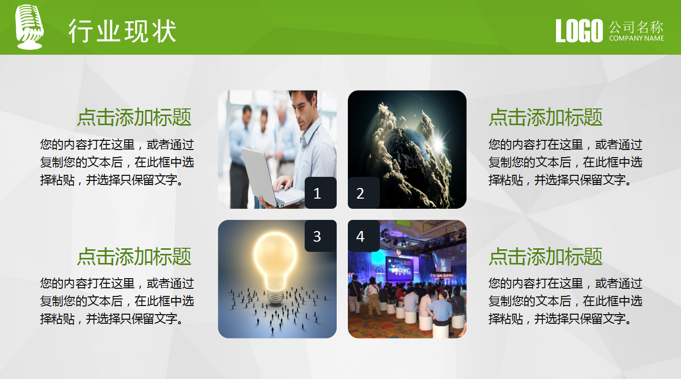 文艺简洁时尚商务竞聘演讲PPT模板