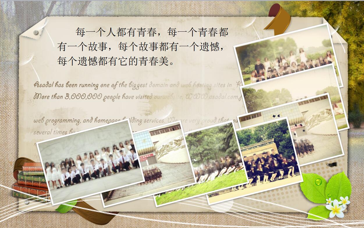 致青春怀旧20年同学聚会青春纪念册ppt模板